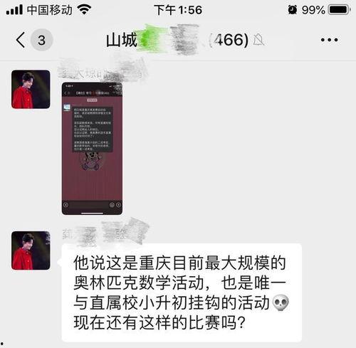 最新重庆小升初家长爆料,最新政策调整与择校攻略揭秘