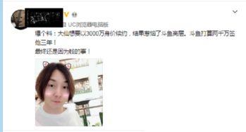 斗鱼张大仙最新爆料,斗鱼最新动态揭秘