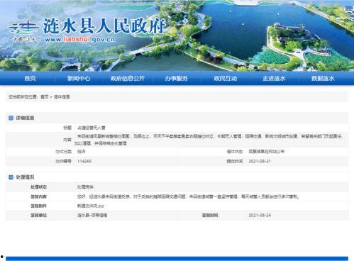 涟水媒体爆料案件最新情况,案件进展揭秘，疑云重重引关注