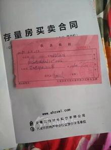 六安房产爆料最新消息,最新爆料揭示房产市场新趋势”