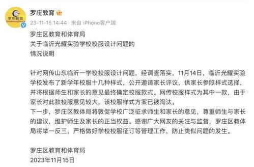 山东服装事件最新爆料