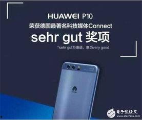 华为p10最新爆料新闻,全面屏设计 徕卡双摄，性能再升级