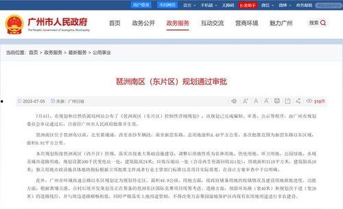 广州离婚爆料新闻最新消息,夫妻矛盾升级，财产争夺引关注